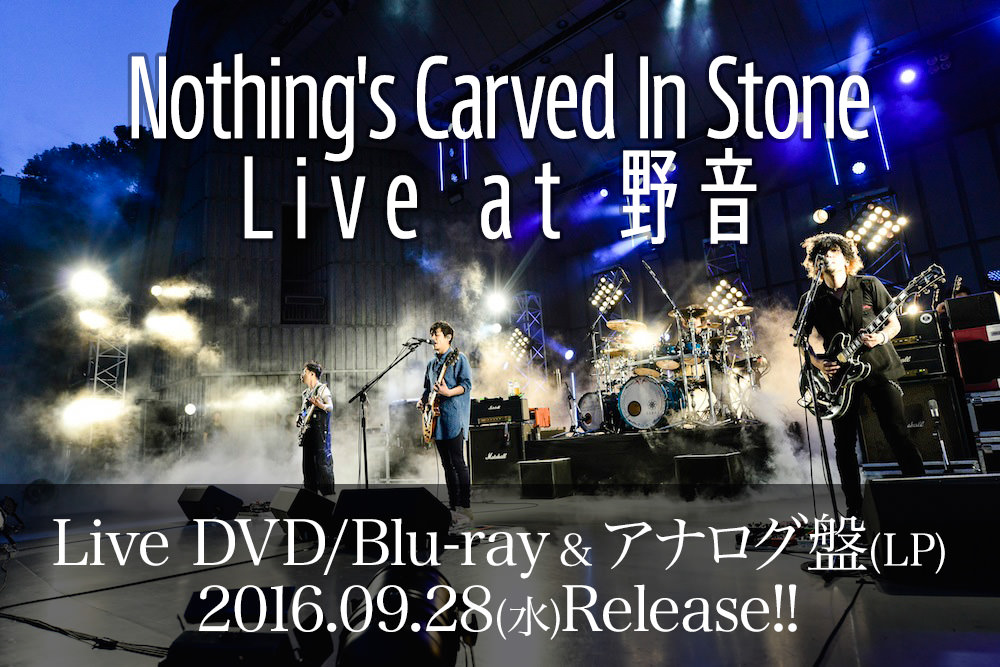 「Nothing's Carved In Stone Live at 野音」Live DVD/Blu-ray＆アナログ盤(LP) 2016.09.28(水)Release!!