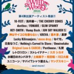 中津川 WILD WOOD 2026